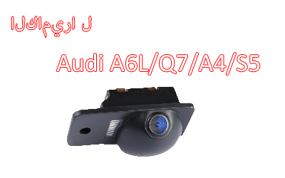 Waterproof Rear-view Camera with 300mAh Current Consumption, Suitable for Audi A6L/A4L CA-536